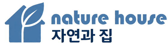 자연과 집