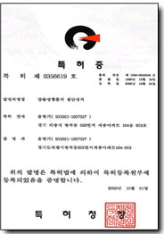 SEWON M-TECH patent certificate